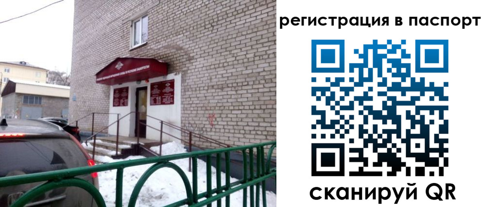 временная регистрация поиск в Струнино