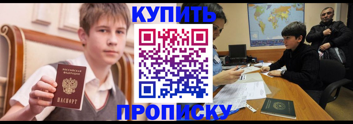 временная прописка в Струнино