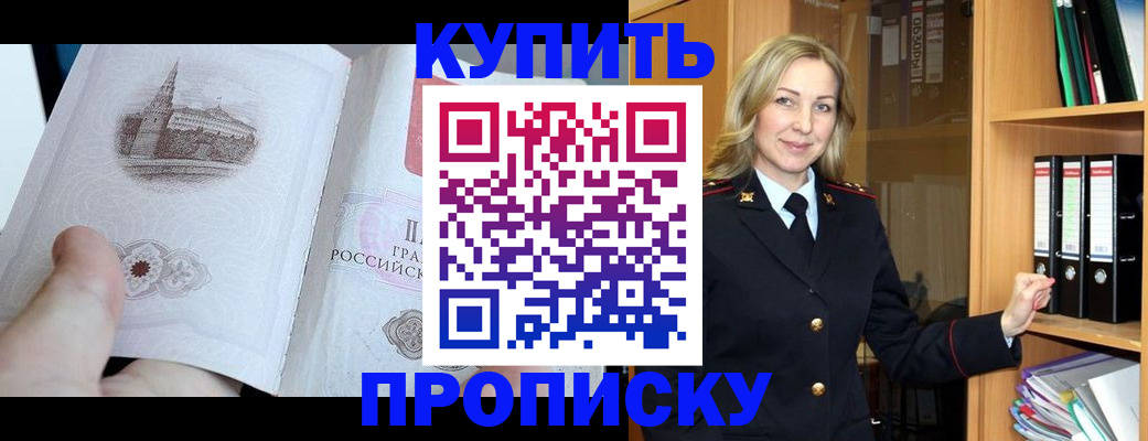 прописка для школы в Струнино