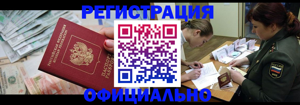 прописка регистрация в Струнино